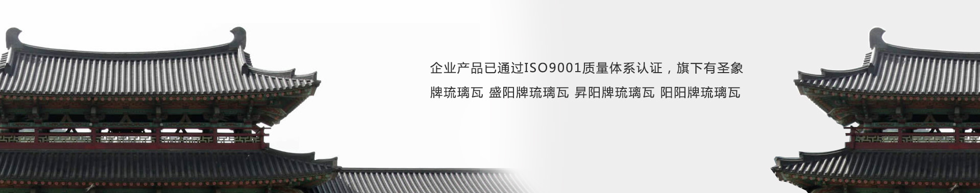 琉璃瓦（wǎ）